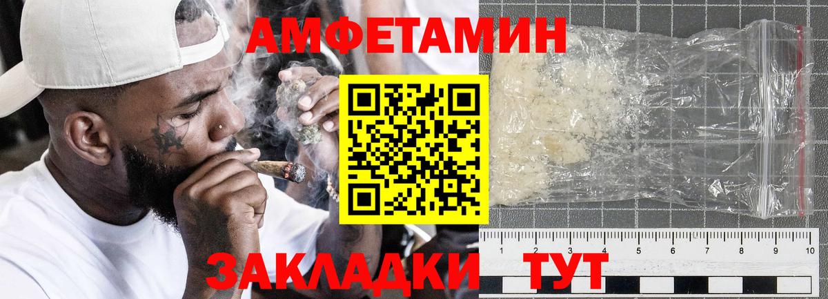 АМФ  Вход с VPN  Кинель  Amphetamine 98% 