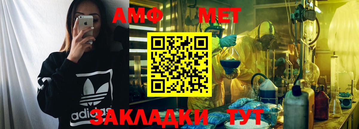 Amphetamine Premium Кинель