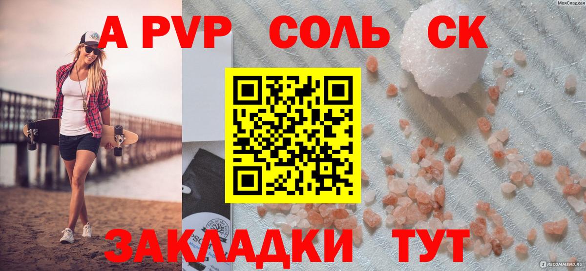 Alpha-PVP мука  Вход с VPN  Кинель  Alfa_PVP  APVP СК  Alpha-PVP мука 