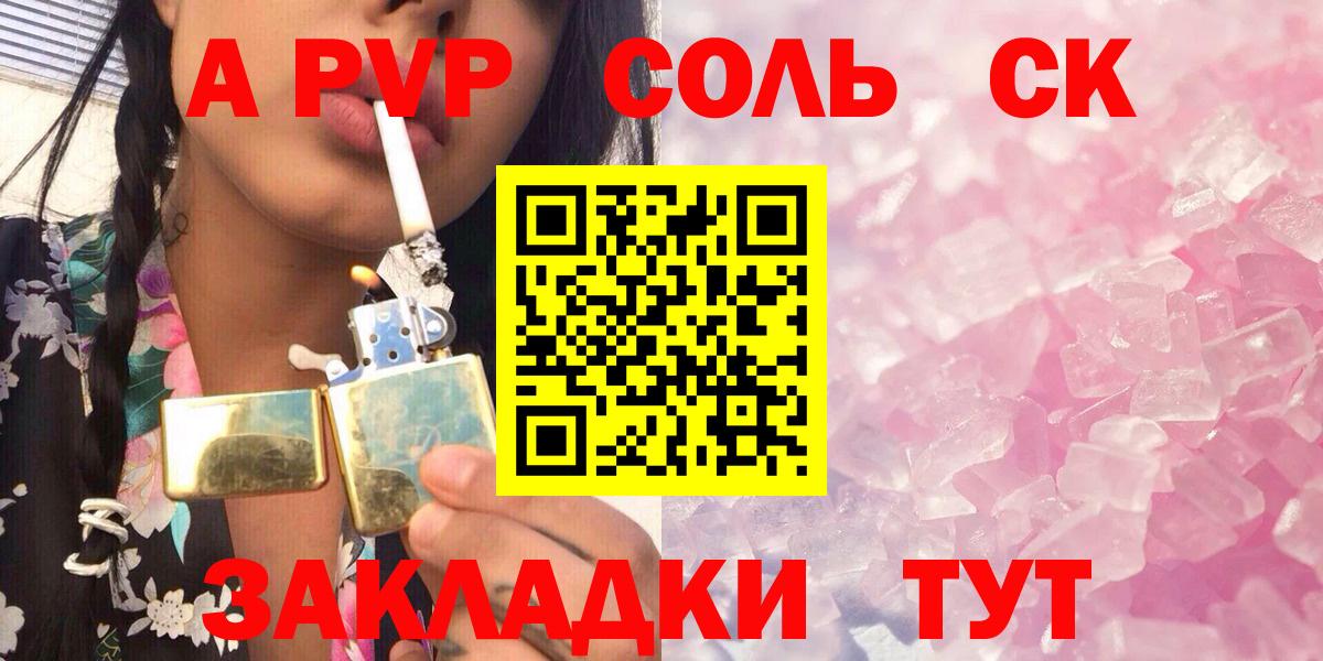 Alpha-PVP крисы CK Кинель