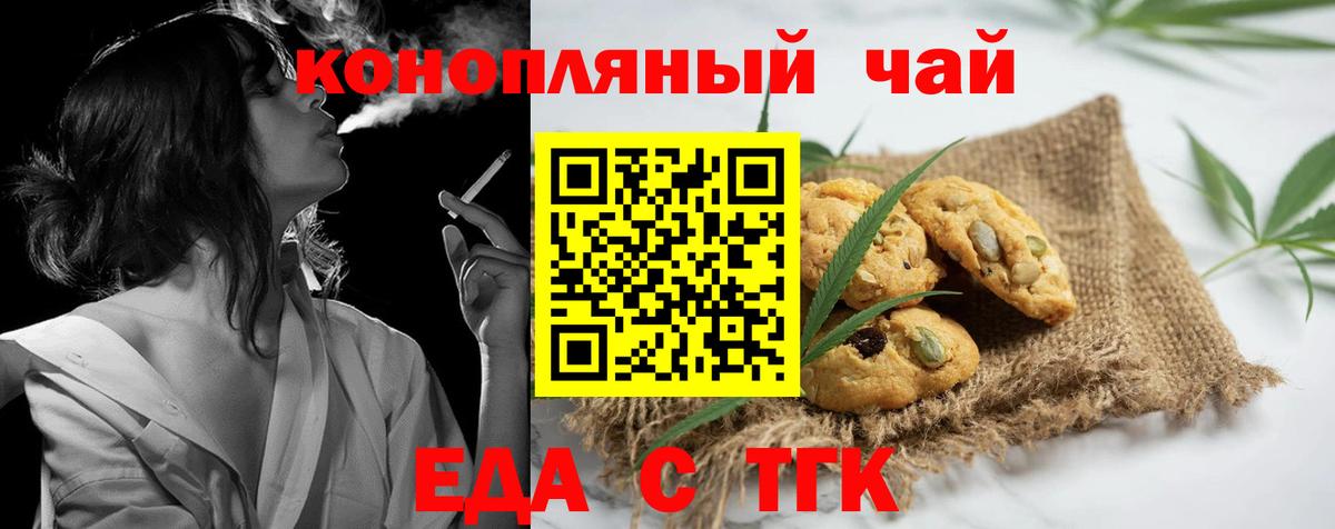 Cannafood конопля  Вход с VPN  Кинель 