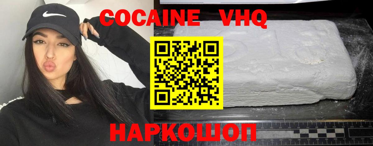 КОКАИН Эквадор  Вход с VPN  КОКАИН  Кинель  КОКАИН Перу 