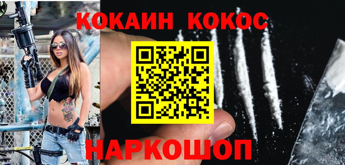 Cocaine Боливия Кинель