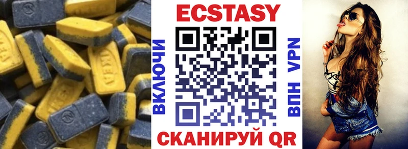 ЭКСТАЗИ MDMA  Кинель 