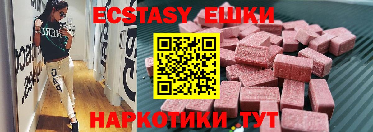 Кинель  Ecstasy Philipp Plein  нарко площадка официальный сайт  Экстази Punisher  Вход с VPN  Ecstasy 