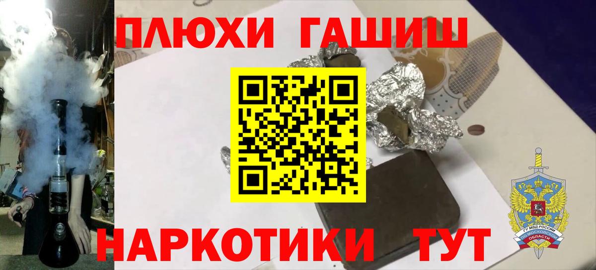 ГАШИШ Premium  купить наркотик  Вход с VPN  Кинель  ГАШИШ hashish 