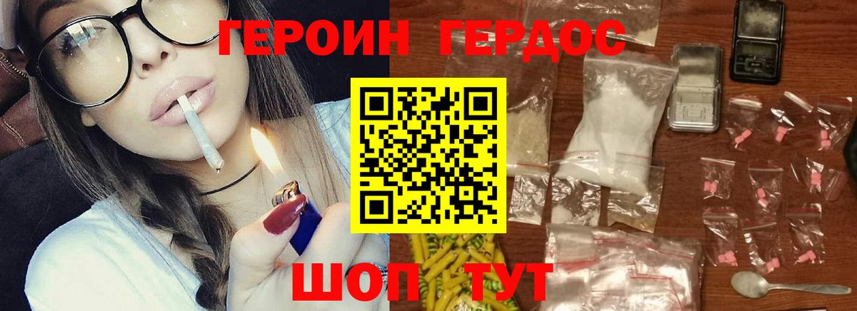 Героин белый Кинель