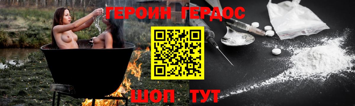Кинель  ГЕРОИН  Вход с VPN  ГЕРОИН Афган 