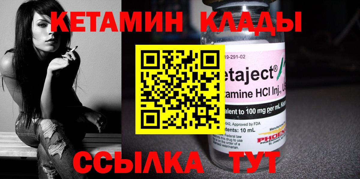 Кетамин ketamine Кинель