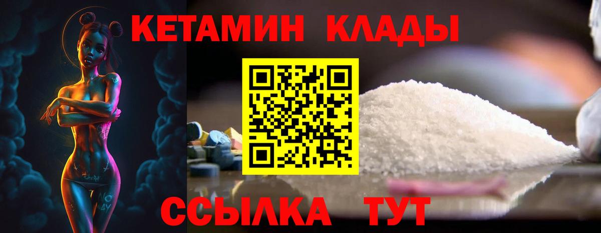 Кинель  КЕТАМИН ketamine  КЕТАМИН ketamine  Вход с VPN 