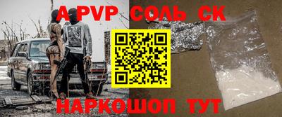 соль ск Малгобек