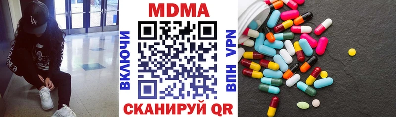 МДМА crystal  Кинель 