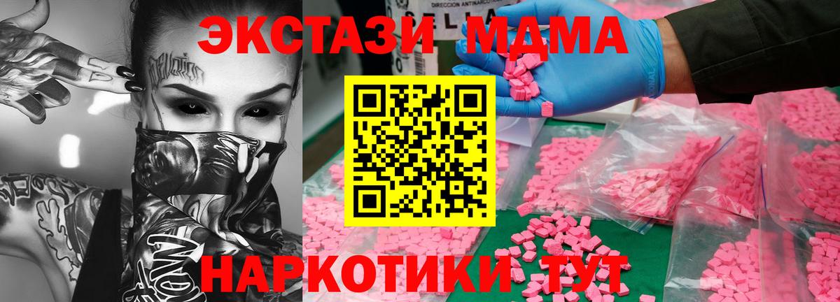 МДМА Molly Кинель