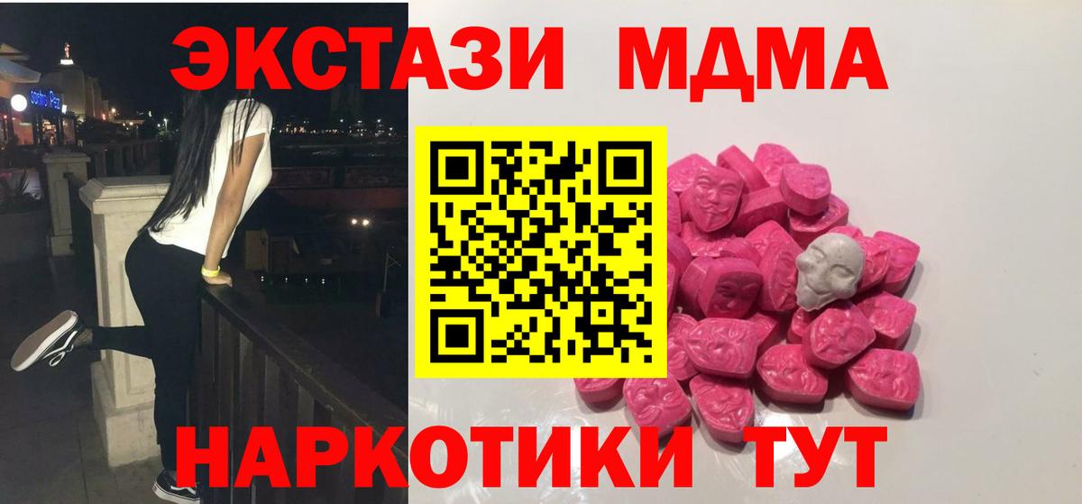 Кинель  MDMA crystal  Вход с VPN  MDMA кристаллы 
