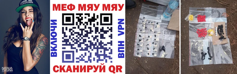 МЕФ mephedrone  продажа наркотиков  Кинель 
