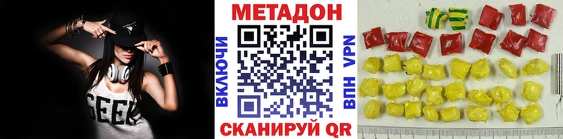 МЕТАДОН мёд  нарко площадка состав  Кинель 