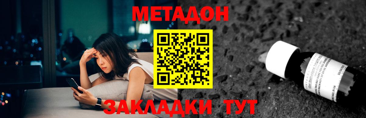 МЕТАДОН мёд  МЕГА онион  Вход с VPN  Кинель  Метадон кристалл 