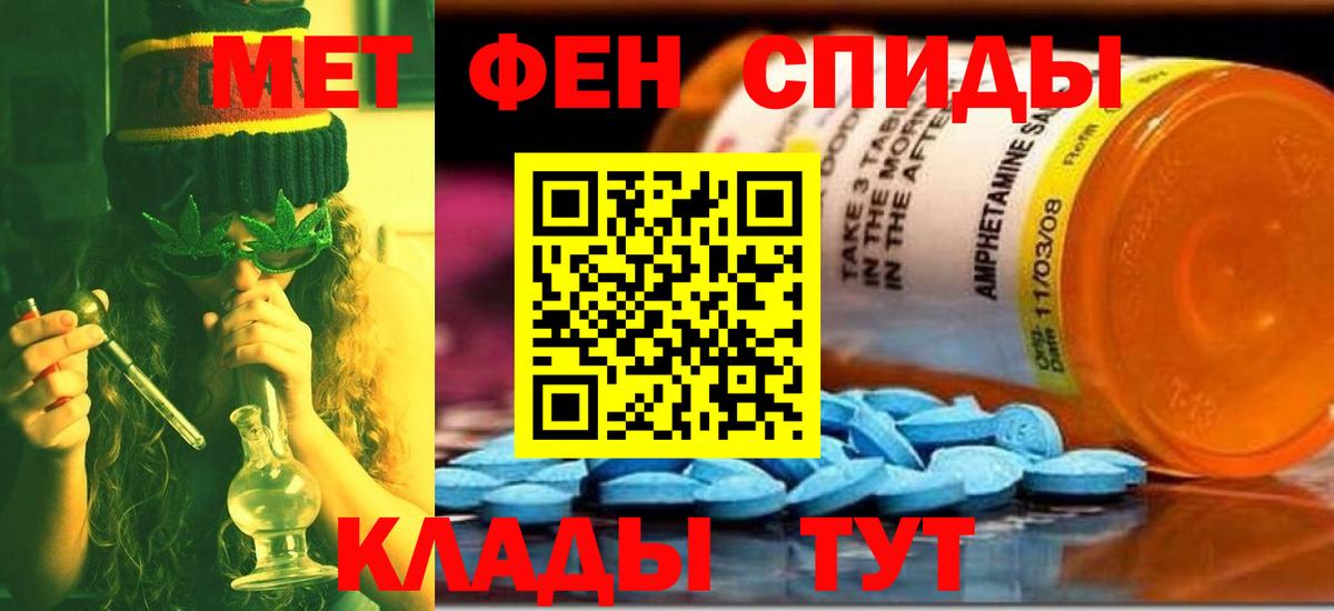 Первитин мет  Вход с VPN  Кинель 